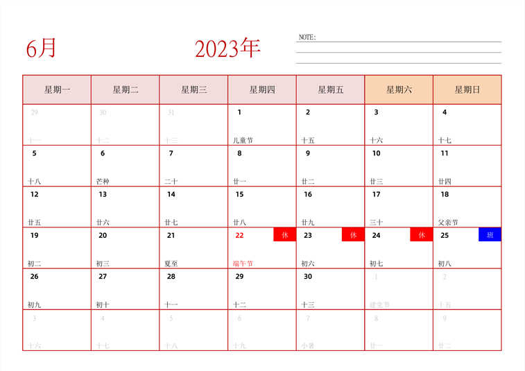 2023年日历台历 中文版 横向排版 带节假日调休 周一开始